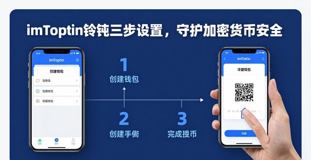 加密钱包推荐_加密货币冷钱包_8. 如何用imToken冷钱包守护你的加密货币？