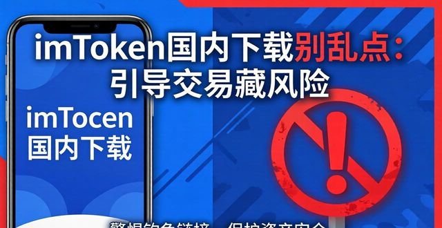 如何通过imToken国内下载引导用户参与交易？_交易引擎策略_交易引擎是什么意思