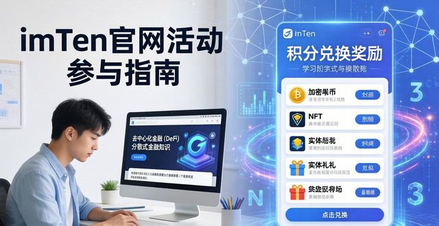 探索领域网站_探索imToken官方网站中的网络活动与参与_探索类网站