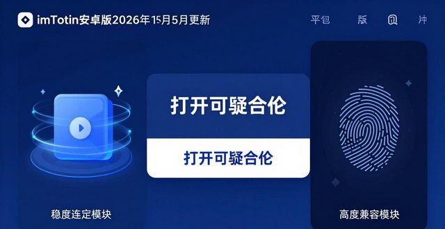 钱包最新版本_钱包官方下载_imToken钱包安卓版的最新动态与更新新闻