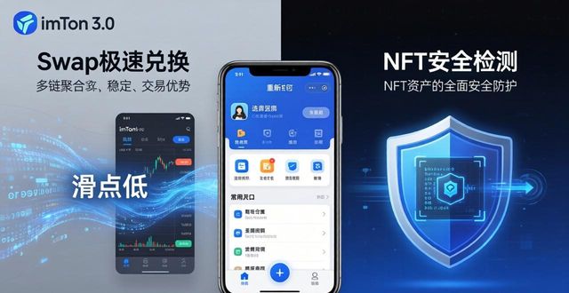 最新imToken官网下载3.0版本的功能更新与实操指南_指南下载_指南软件下载