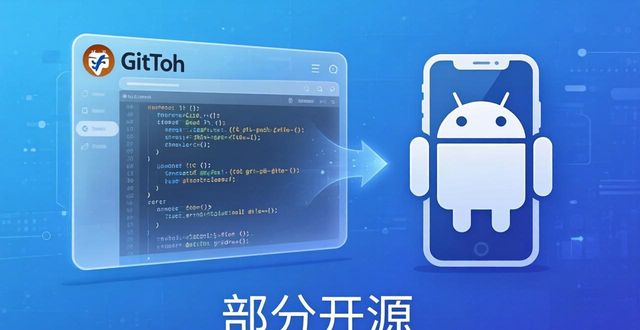 android透明_imtoken安卓版的透明度与品牌形象探讨_安卓透明色代码