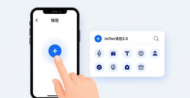 钱包使用方法_钱包使用教程_imToken钱包2.0使用指南：新手也能轻松上手