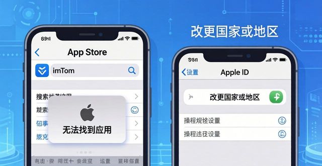 苹果下载不了imtoken_ios15.1下载出错_imToken最新苹果下载失败原因分析