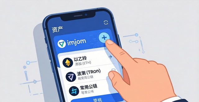 android钱包_钱包管理_下载imToken钱包后的配置与优化，安卓用户的专业指导与建议，提升资产管理效率！