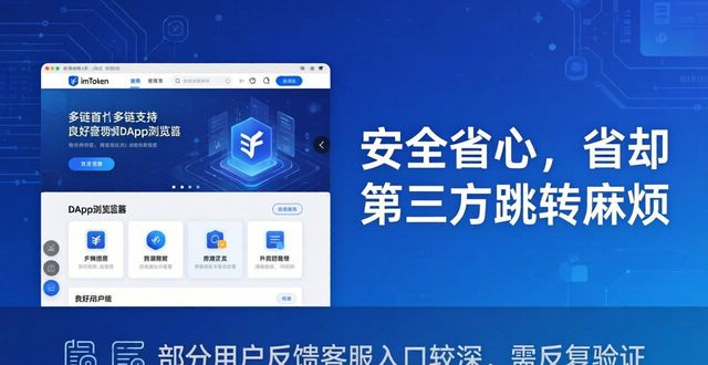 钱包官方下载_imToken钱包官方网址的优缺点一览_钱包app官网