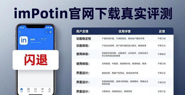 imToken官网下载的产品评测与用户反馈，帮助潜在用户更好地做出选择。_用户的潜在需求解释_潜在用户分析怎么做