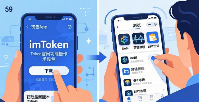 如何在imToken钱包官方网址中完善功能应用？_钱包管理app_钱包应用是干什么的