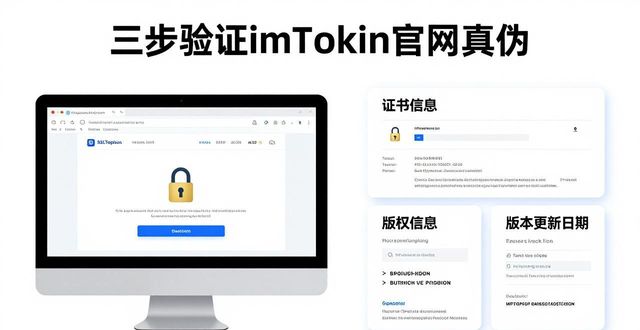 钱包了解_如何确保从官方网站获取imtoken钱包的真实性？_钱包ui