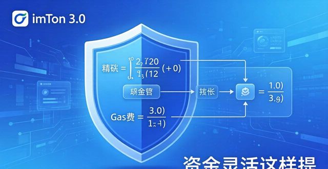 如何通过imToken官网下载3.0版本提高资金的灵活性？_灵活经营平台_灵活app