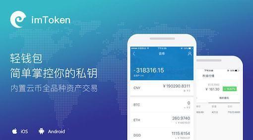 imToken钱包2.0跨链转账测试：以太坊、BSC速度与手续费对比