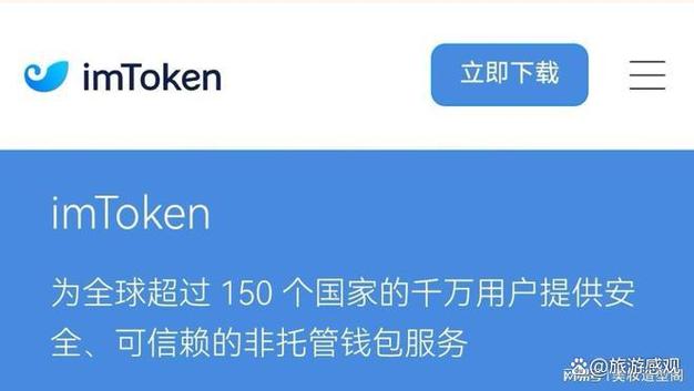 imToken官网下载：安全多链钱包与Web3入口需求解析
