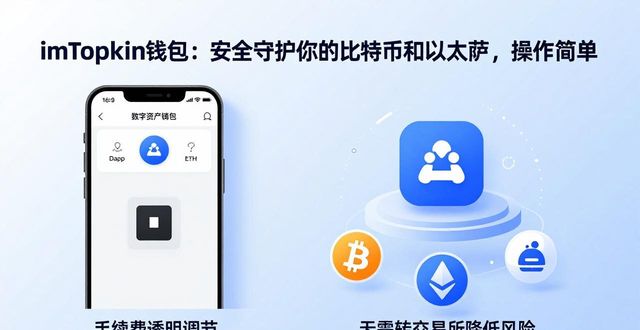 钱包伴侣app_7. imToken钱包：你的数字资产最佳伴侣！_钱包伴侣有人退款成功了吗
