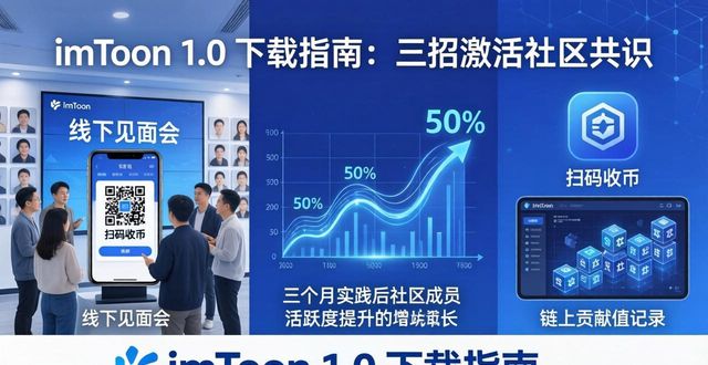 达成目标app下载_如何通过imToken官网下载1.0版达成社区目标？_达成网络科技有限公司