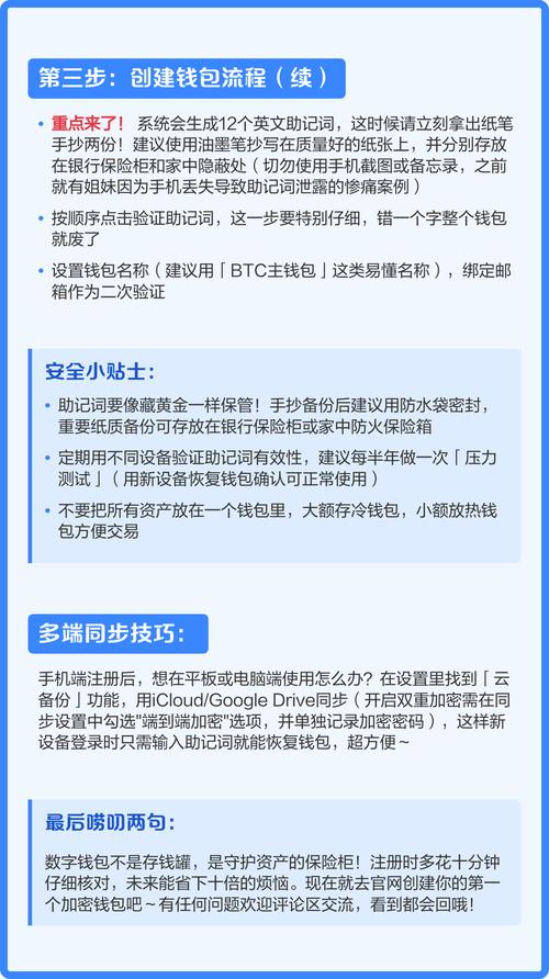 如何安全下载imToken钱包？官方渠道与防骗指南
