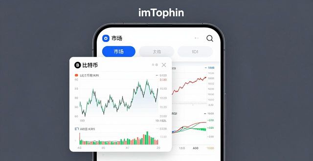 走势分析最新消息_走势分析app_如何通过imToken官网下载1.0安卓分析市场走势？