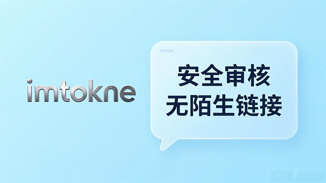 找imtoken钱包下载相关在线交流平台 实用用户支持指南