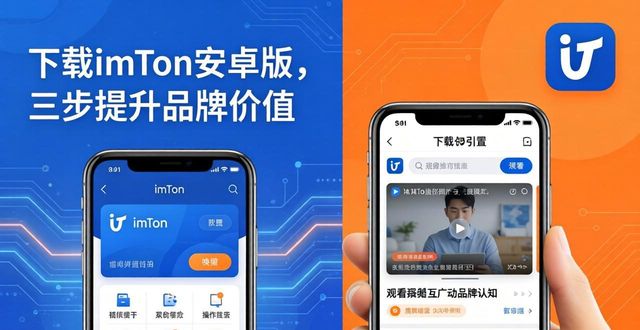 安卓系统价值_安卓系统估值_如何通过imToken安卓版app下载提升品牌价值？