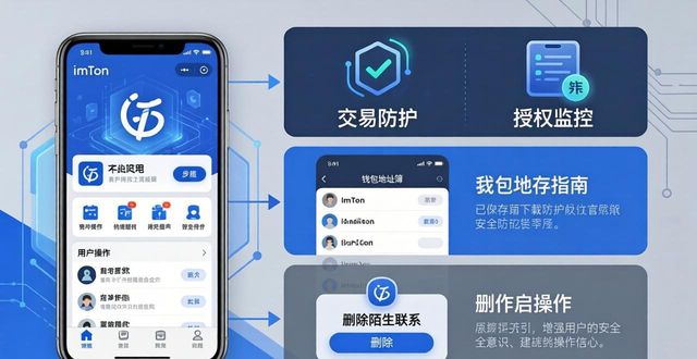 通讯下载安装免费下载_如何通过imToken官网正版下载确保安全通讯？_官方通讯