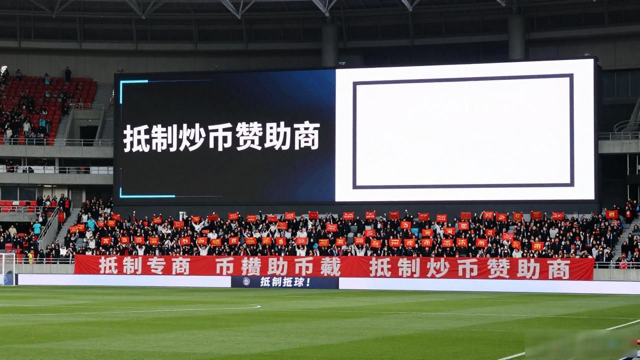 数字货币赞助足球：从球场广告到资本新玩法
