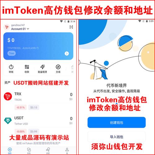 imToken钱包下载及使用指南：管理资产与Defi交互教程