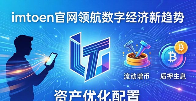 趋势中国传播机构官网_使用imtoken官网网址参与数字经济的趋势_牛叉网官网直播室网址