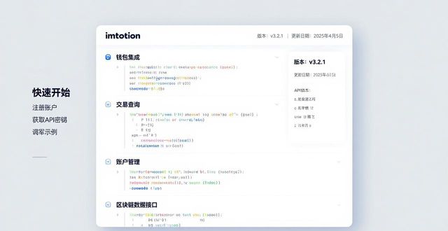 imToken官网API文档获取教程 官方指南