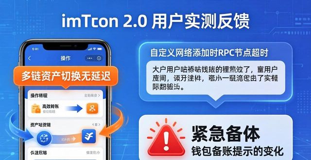 imToken官网版下载地址2.0的第一手用户反馈调查_一手app网页版_一手网app官方下载