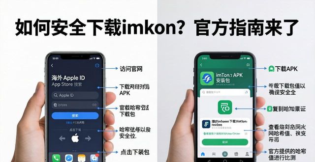 如何安全下载imToken？官方指南来了