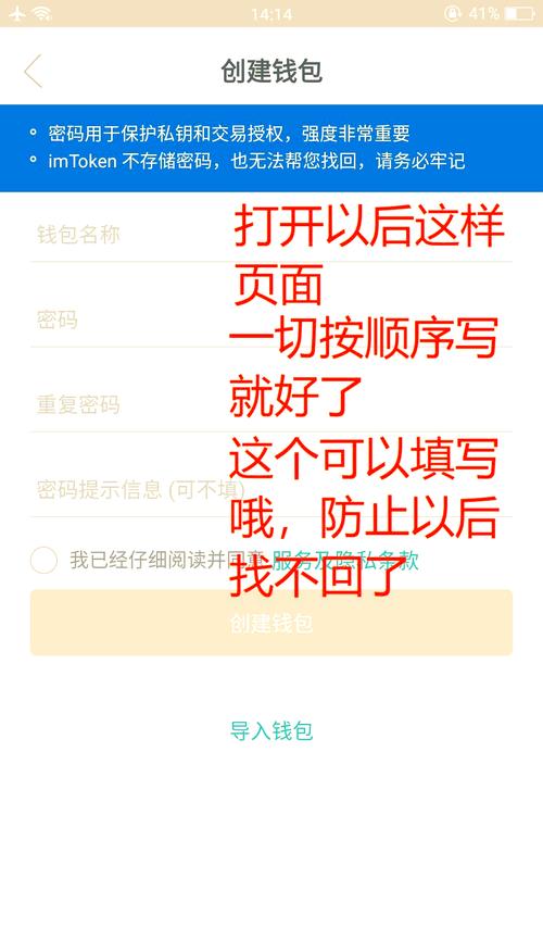 imToken下载安装避坑指南：3步教你安全完成钱包初始化