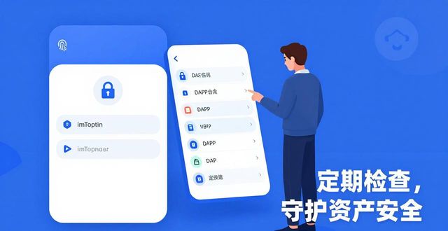 首次使用imToken？这3点安全须知一定要看！