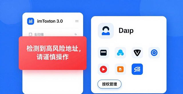最新imToken官网下载3.0版本的功能展示与用户指南_指南去哪下载_指南软件下载