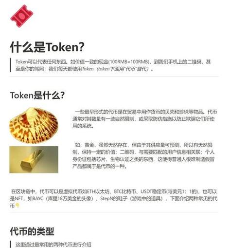 imToken官网生态与合作详解：如何从钱包进化成Web3一站式入口？