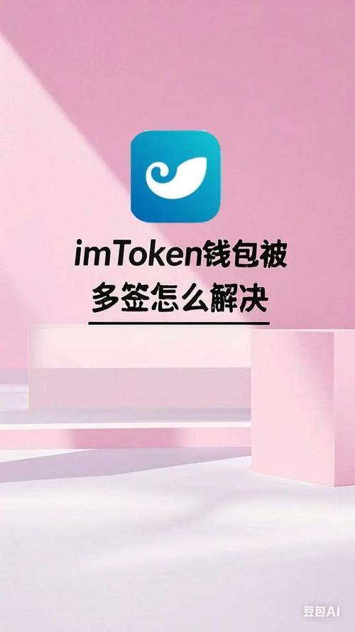 imToken钱包怎么用更安全？看懂它和手机系统的关系