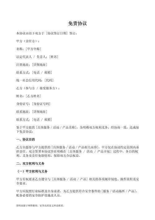 条款协议合同范本_imtoken官网下载地址的用户协议与使用条款_条款内容怎么填写