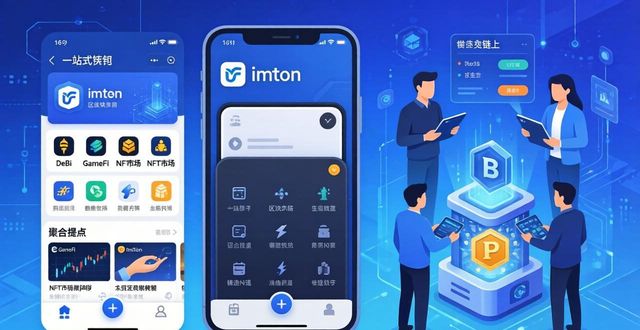 imToken钱包功能多吗？深度分析其多样性