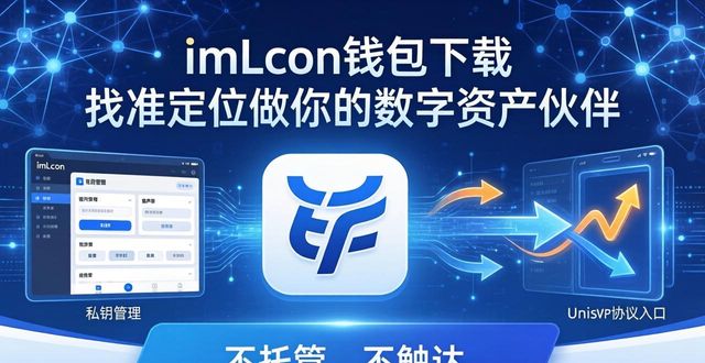 钱包定位器图片小号_钱包的定位_imToken钱包下载app的市场定位与用户夥伴