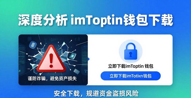 深入分析imToken钱包下载的行业影响_钱包行业市场现状_钱包市场现状分析
