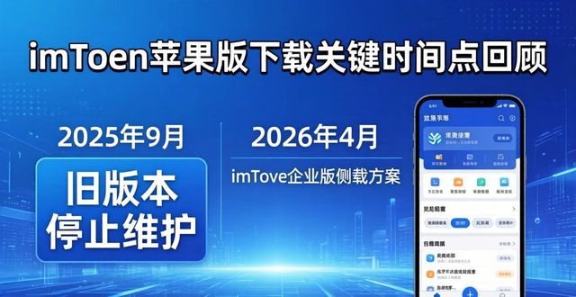 imToken苹果版下载关键时间点回顾