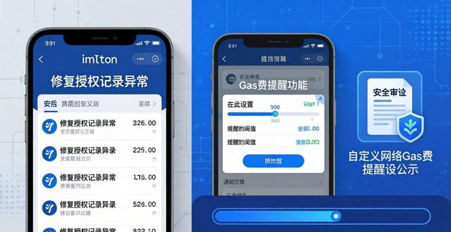 imToken钱包用户反馈：最新迭代更新解读