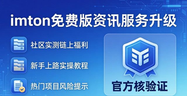 转型的必要性_转型为要_深入探讨imToken免费版的重要转型与机会
