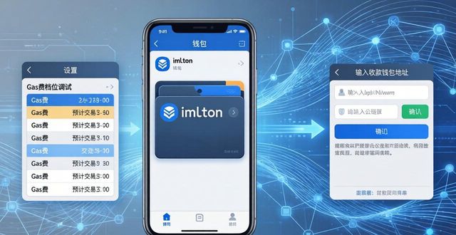 钱包app下载_喜贷钱包app下载_如何在imToken钱包官方app下载中实现即时交易？