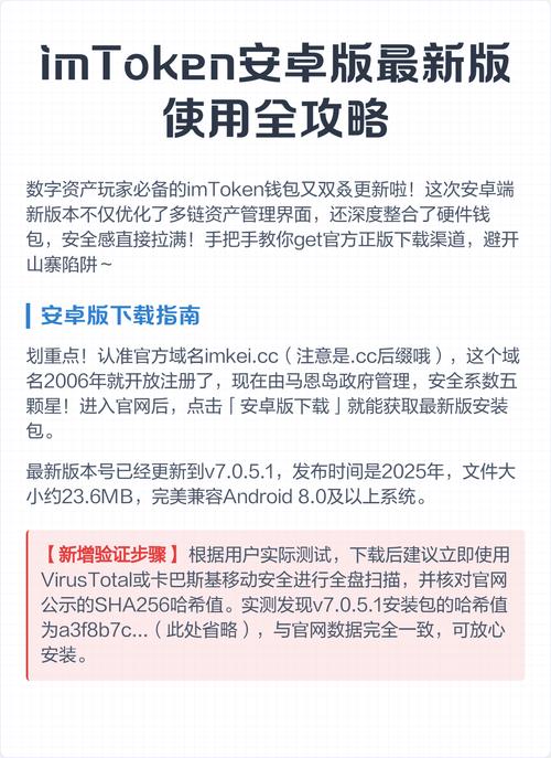 下载imToken中文版怎么选格式？苹果安卓不同方法，附安全提醒