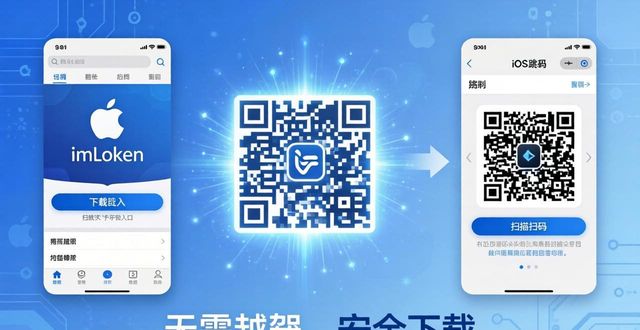 苹果下载不了imtoken_imtoken苹果本地下载_苹果端imToken最新苹果下载创新模式