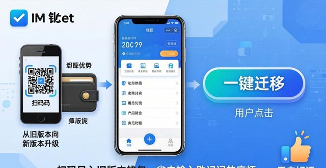 imapp和服务器源码_im钱包App的最新功能与用户反馈讨论_选课系统用户功能