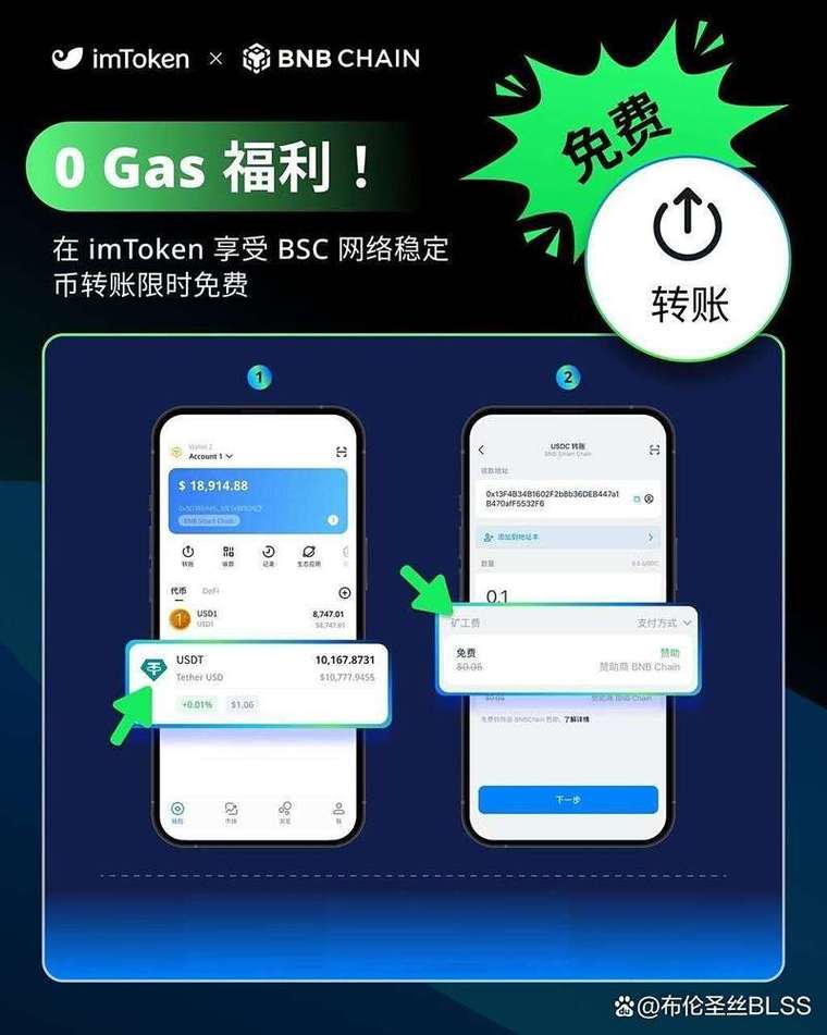 imToken官网下载2.0国际版实测：自动切换主网，跨链操作更顺畅