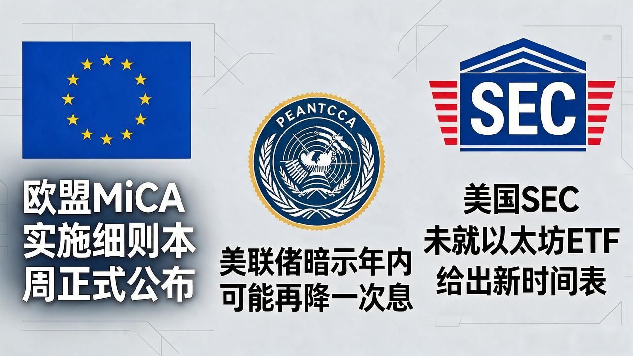 数字货币双周报：两周行情、链上数据和资金流向，一文拆清楚