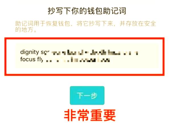 imToken冷钱包使用教程：助记词备份与离线交易签名指南