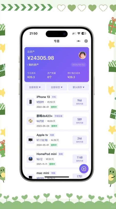 imToken安卓版数据统计工具 助你分析行情制定投资策略