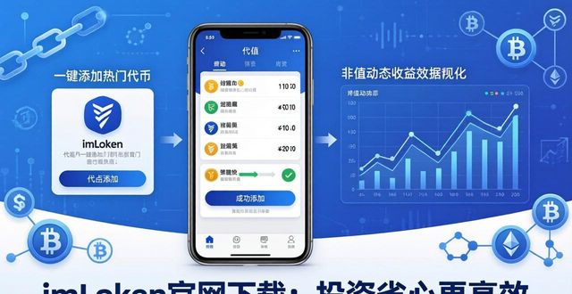 imToken钱包官网下载的投资效率与用户导向_网银钱包官网_投资脉搏网官网下载